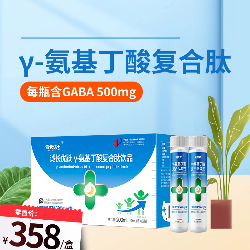 诚长优+γ-氨基丁酸复合
